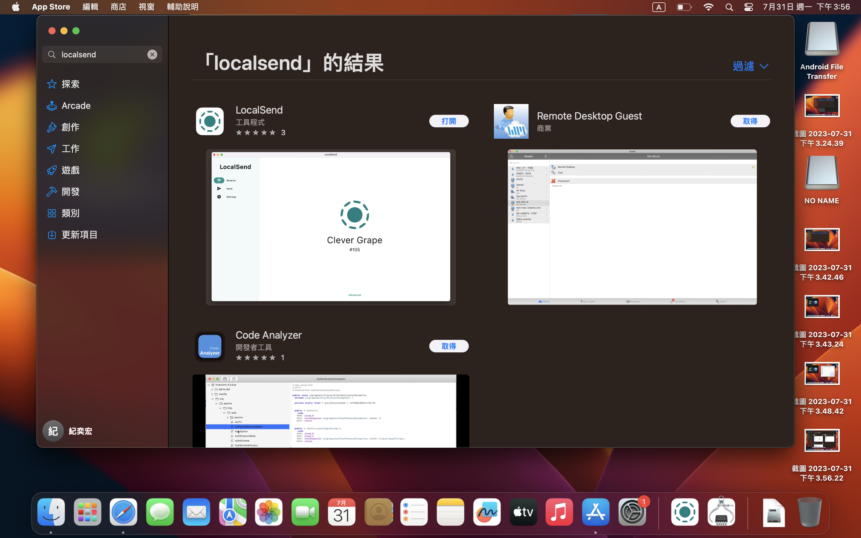 截圖 2023-07-31 下午3.56.37.png