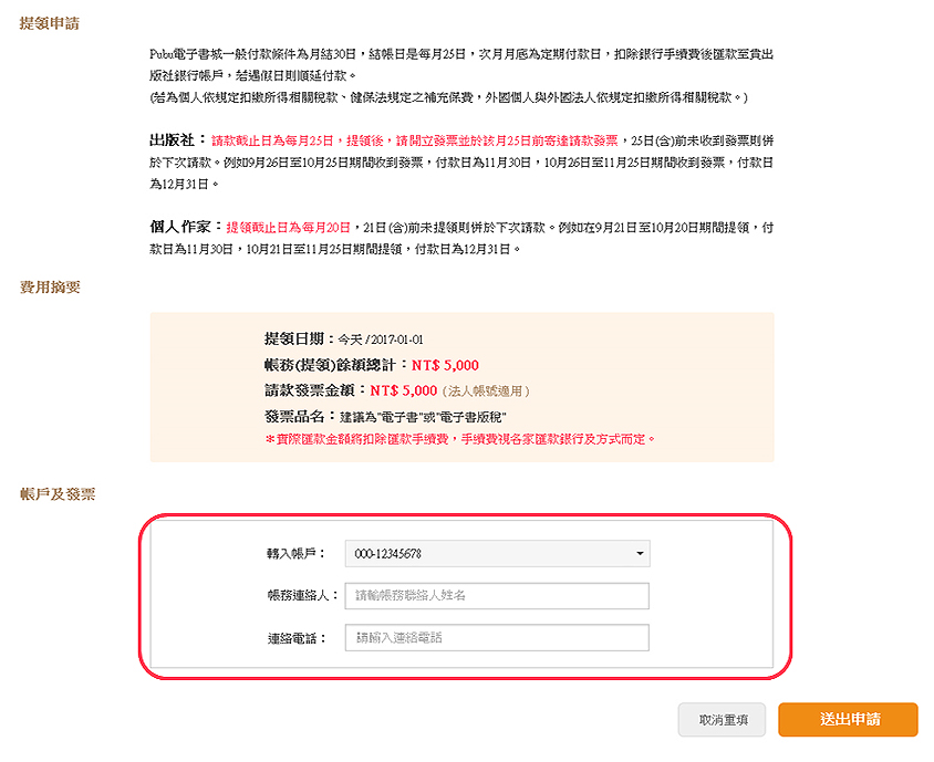 faq5_4-6.jpg