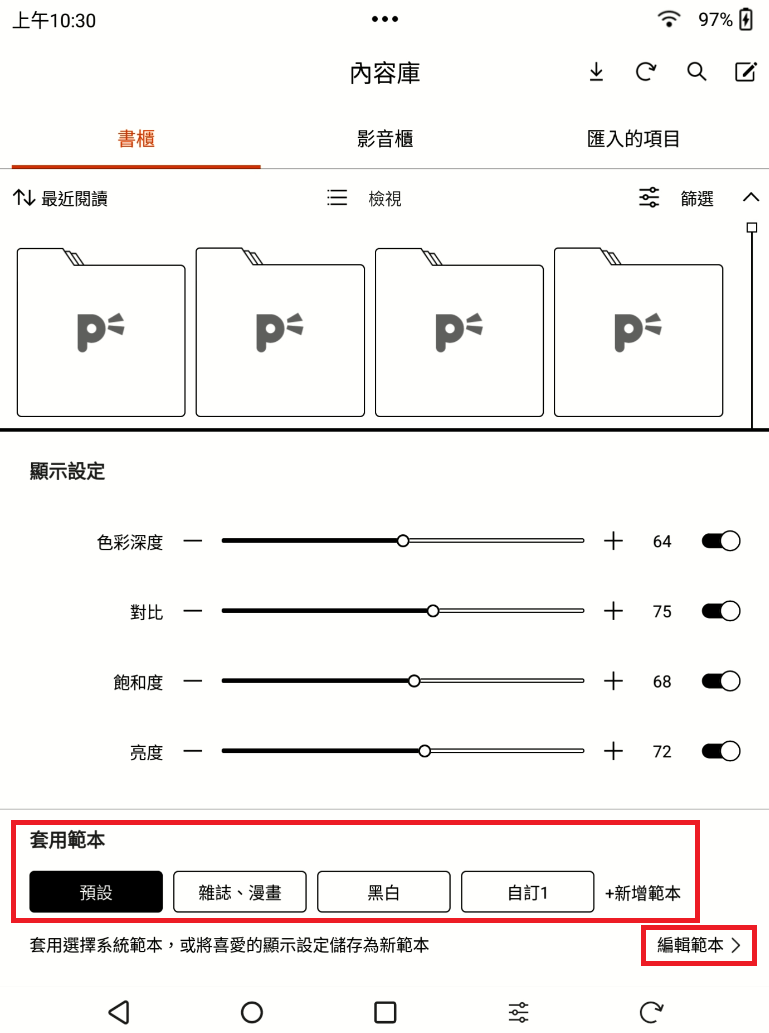 screenshot20250604103054-2.png