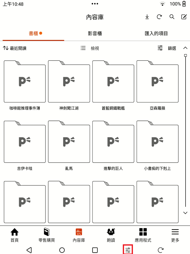 screenshot20250604104854-2.png