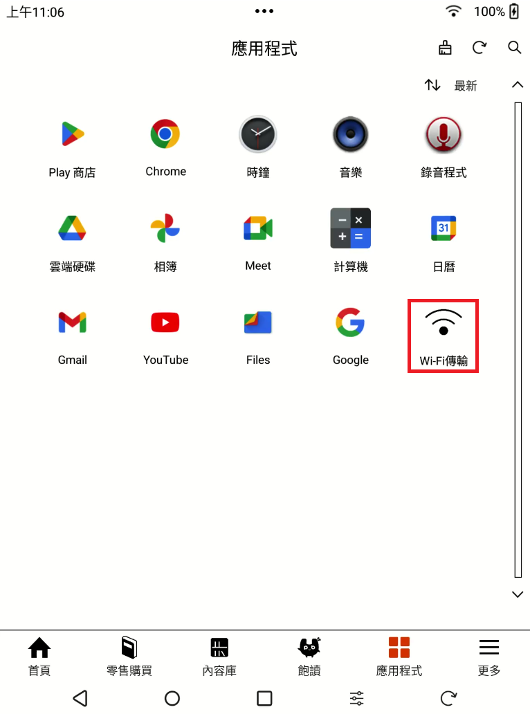 screenshot20250604110633.png
