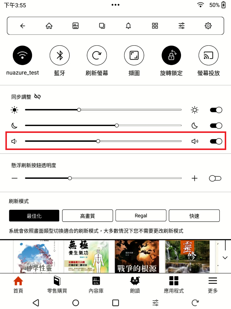 喇叭.png