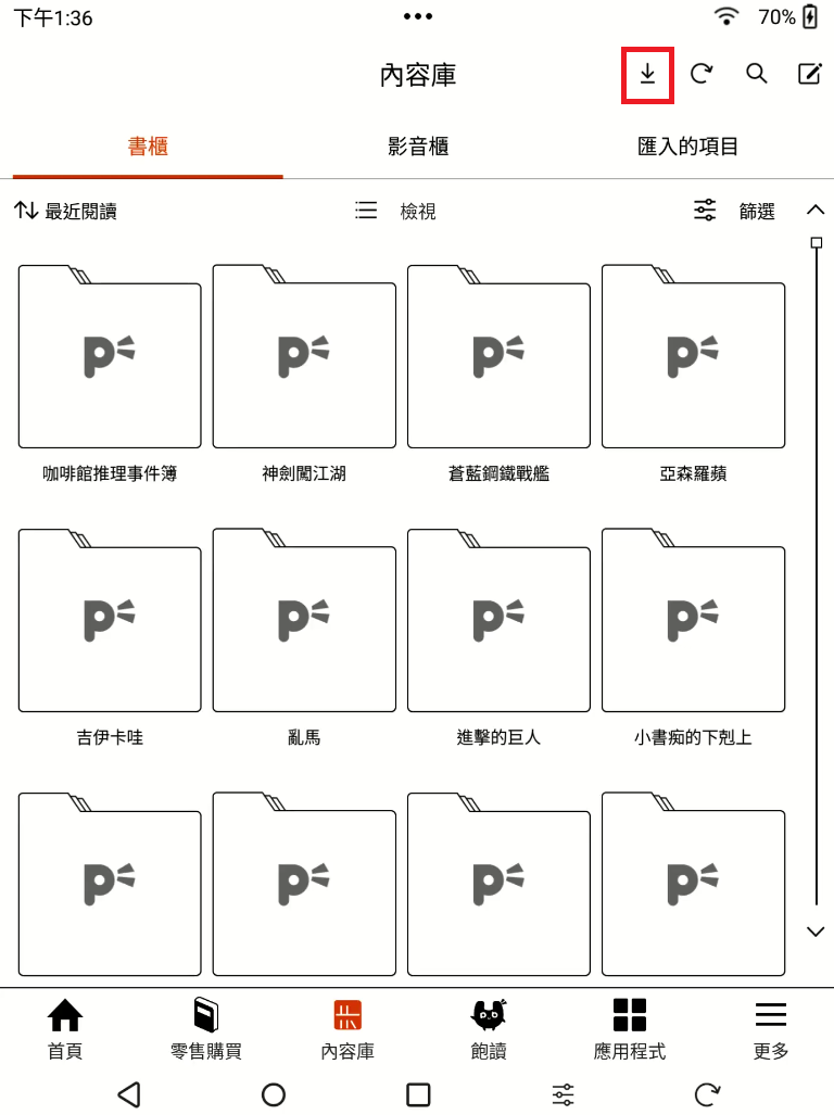 書櫃一鍵下載01.png