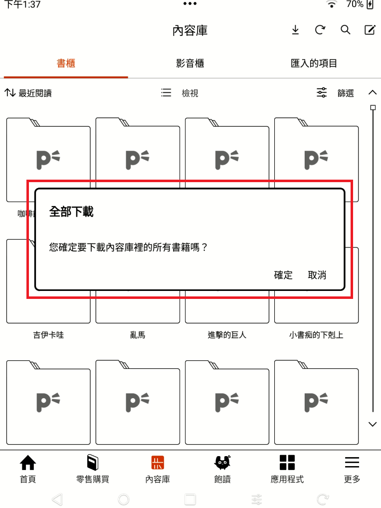 書櫃一鍵下載02.png