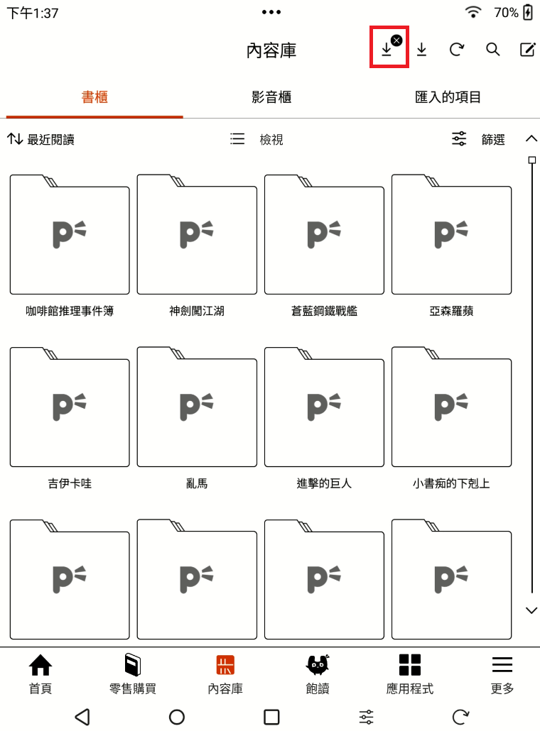 書櫃一鍵下載04.png