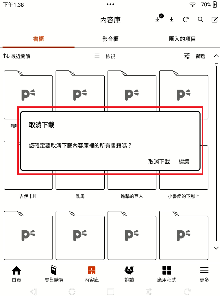 書櫃一鍵下載05.png