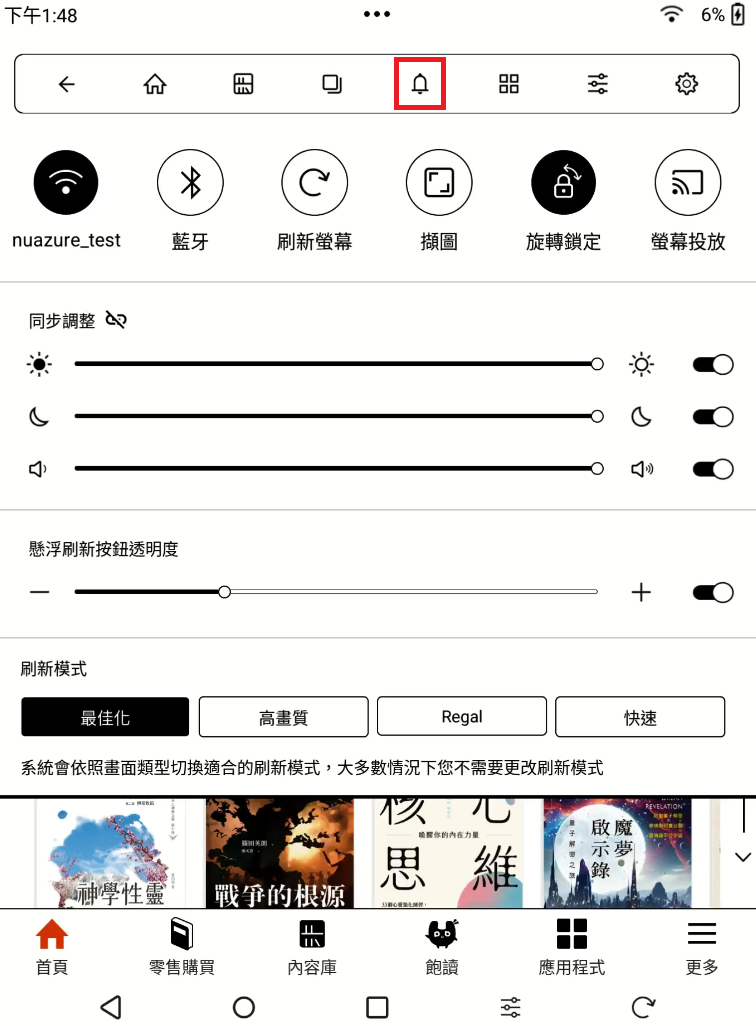 通知01.png